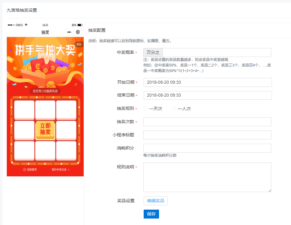 九宫格插件设置 九宫格插件设置