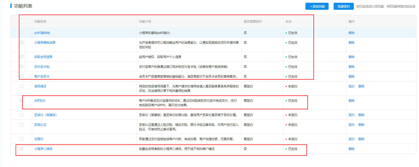 禾匠支付宝小程序商城需签约产品