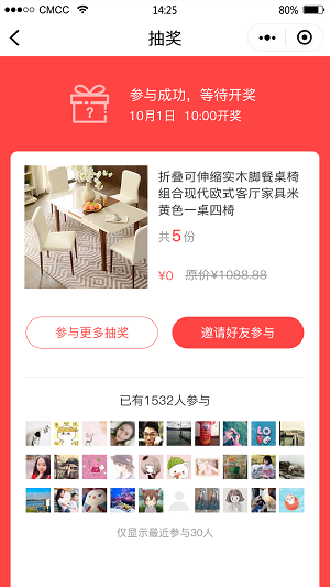 201810091539075048291816.png 抽奖-参与成功(1).png