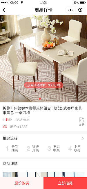 201810091539075069526809.png 抽奖-详情(1).png