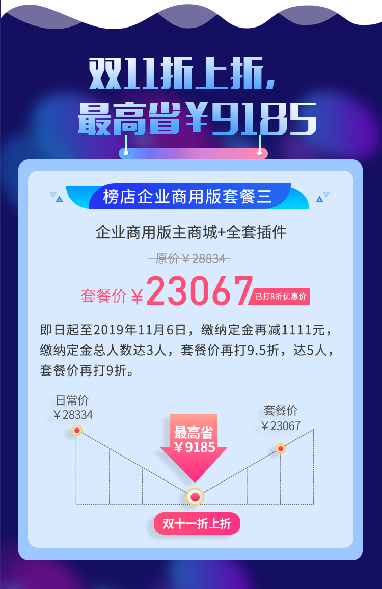 201910311572489468675567.png 双11该买就买_032.png