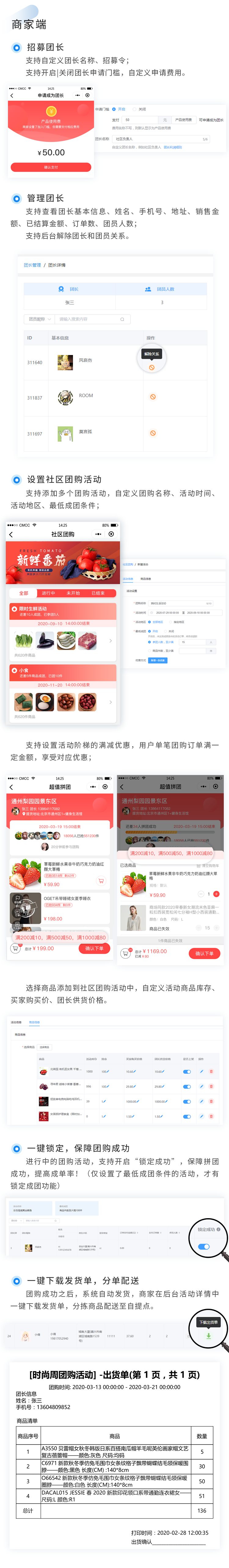社区团购_02.png