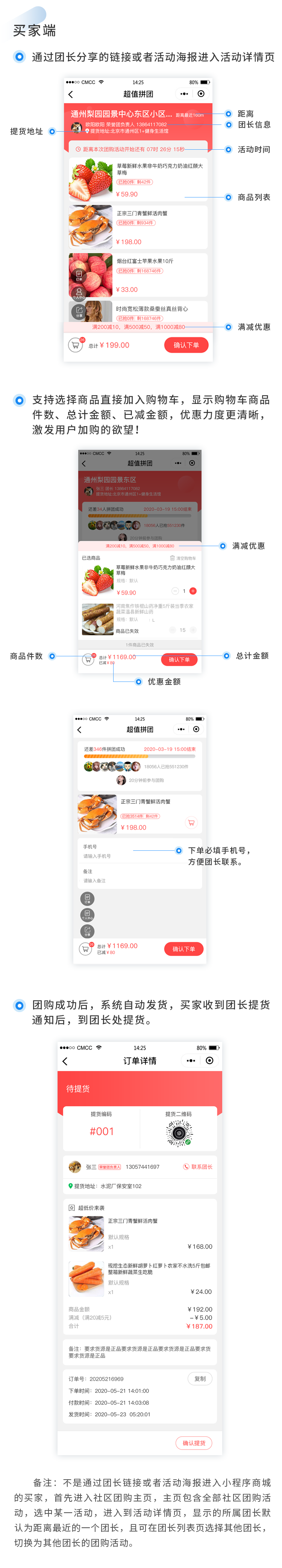 社区团购_04.png