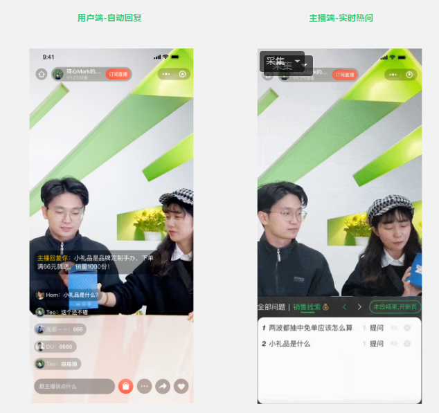 202103161615864088841173.png 微信小程序直播卖货再发力!增加AI助理,智能回复弹幕进行导购