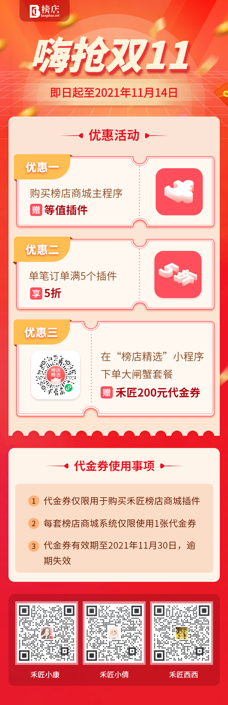 202111011635747039727617.png 永久版.png