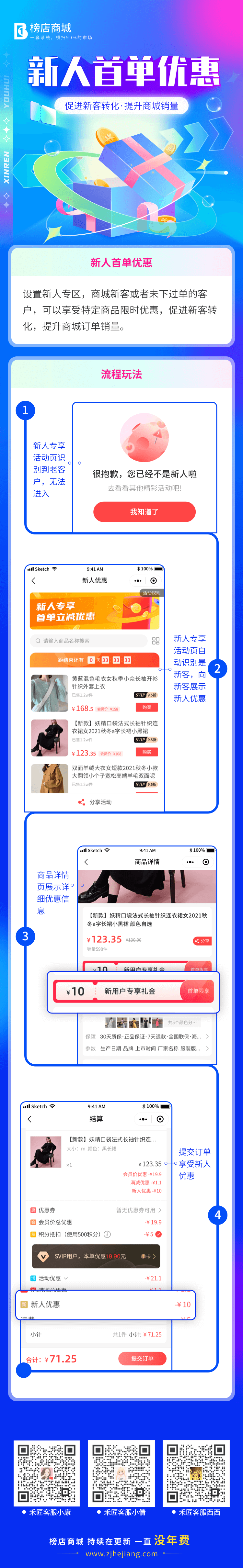 新人首单优惠备份 2.png