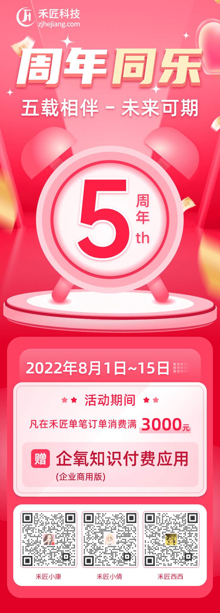 周年庆(1).png