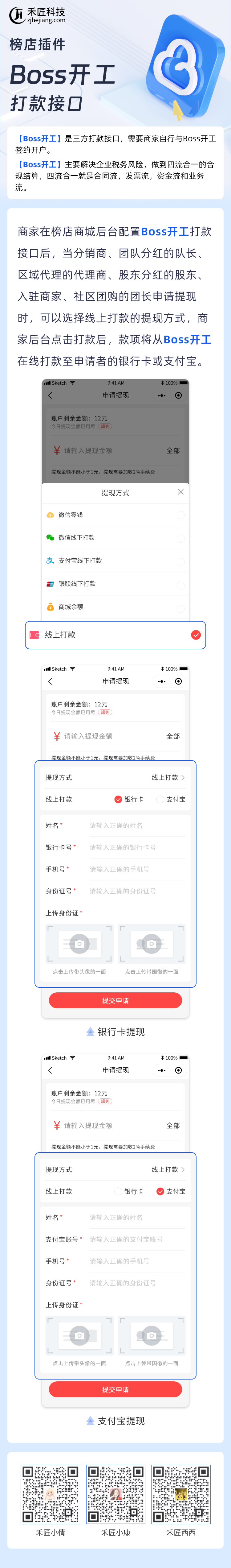 boss开工有版权.png