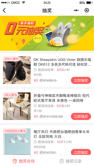 幸运抽奖.png